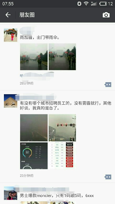 朋友圈套路按雾霾——樱花草在线免费观看